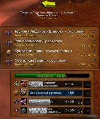 АДДОН 5.2 ARCHY - ARCHAEOLOGY ASSISTANT ДЛЯ WOW
