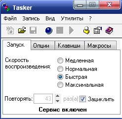 Tasker